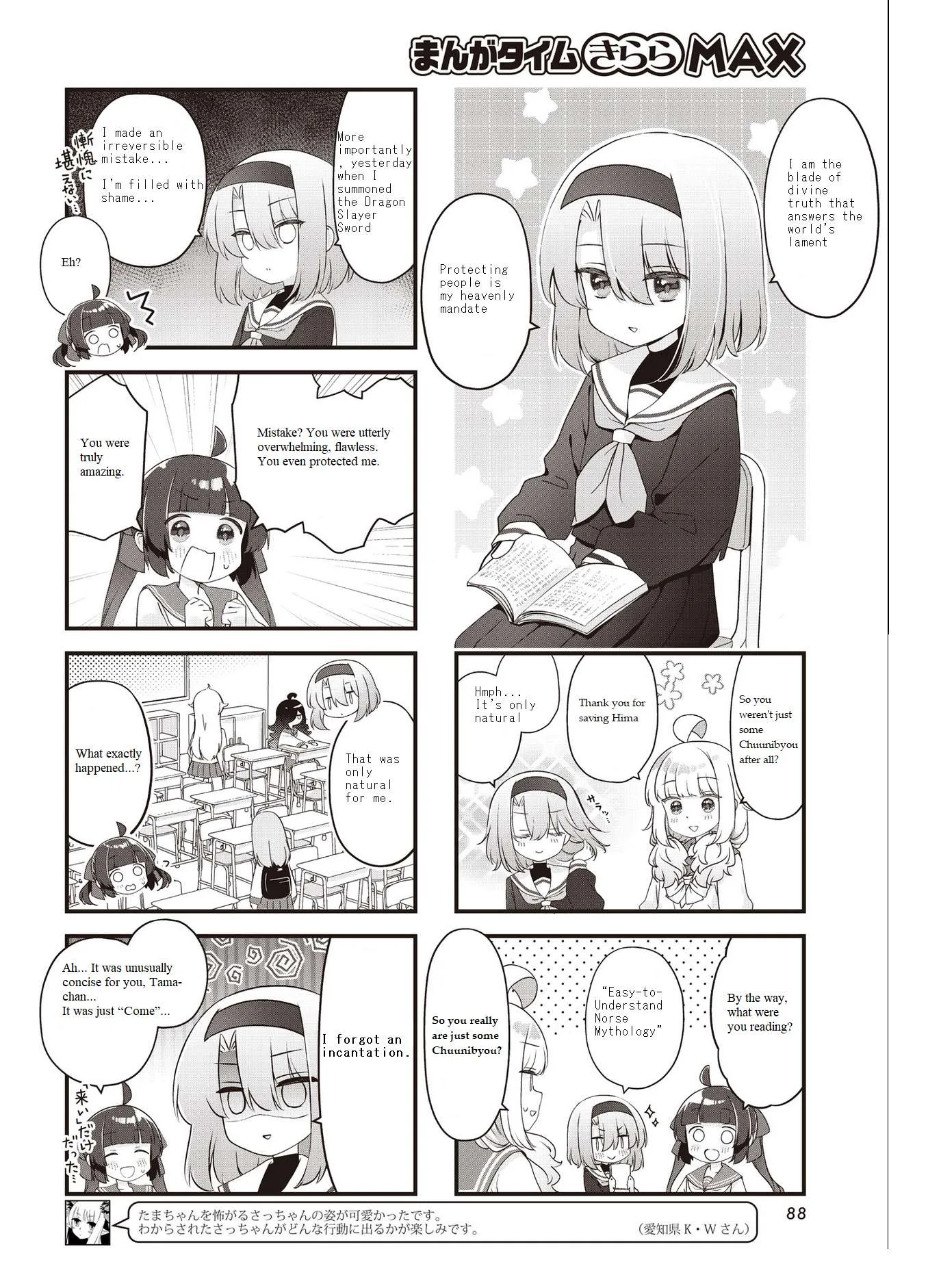 Kodomo Heya Dragon Chapter 8 page 2