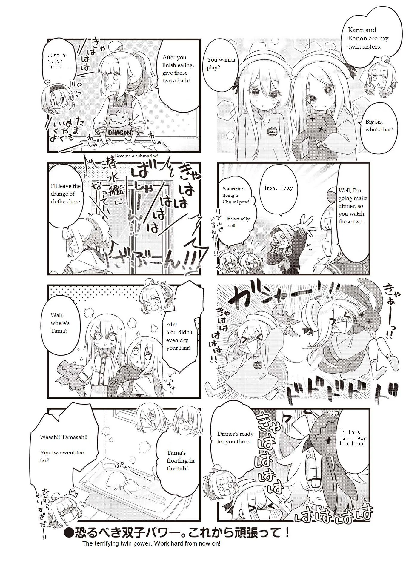 Kodomo Heya Dragon Chapter 8 page 8
