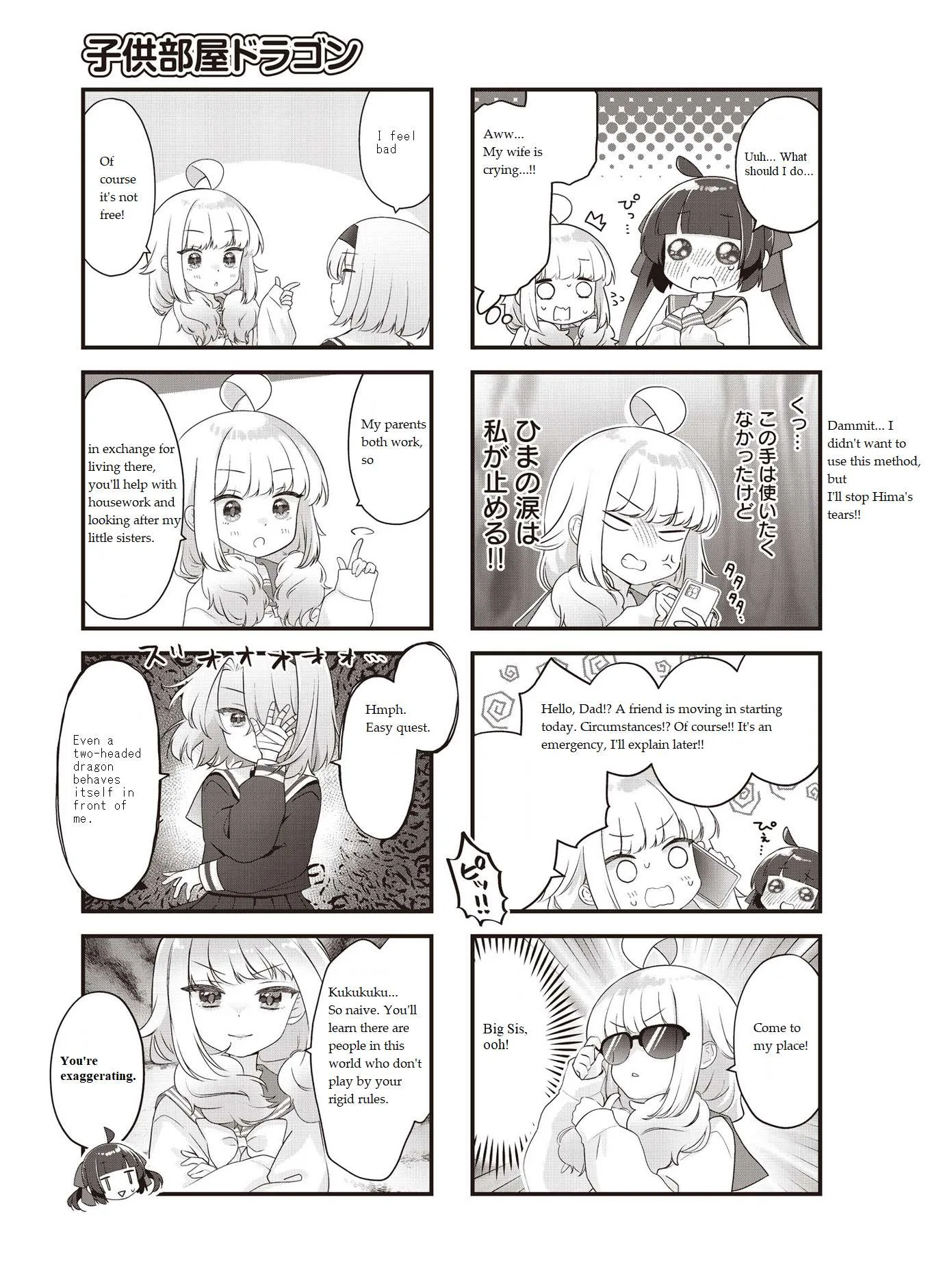 Kodomo Heya Dragon Chapter 8 page 7