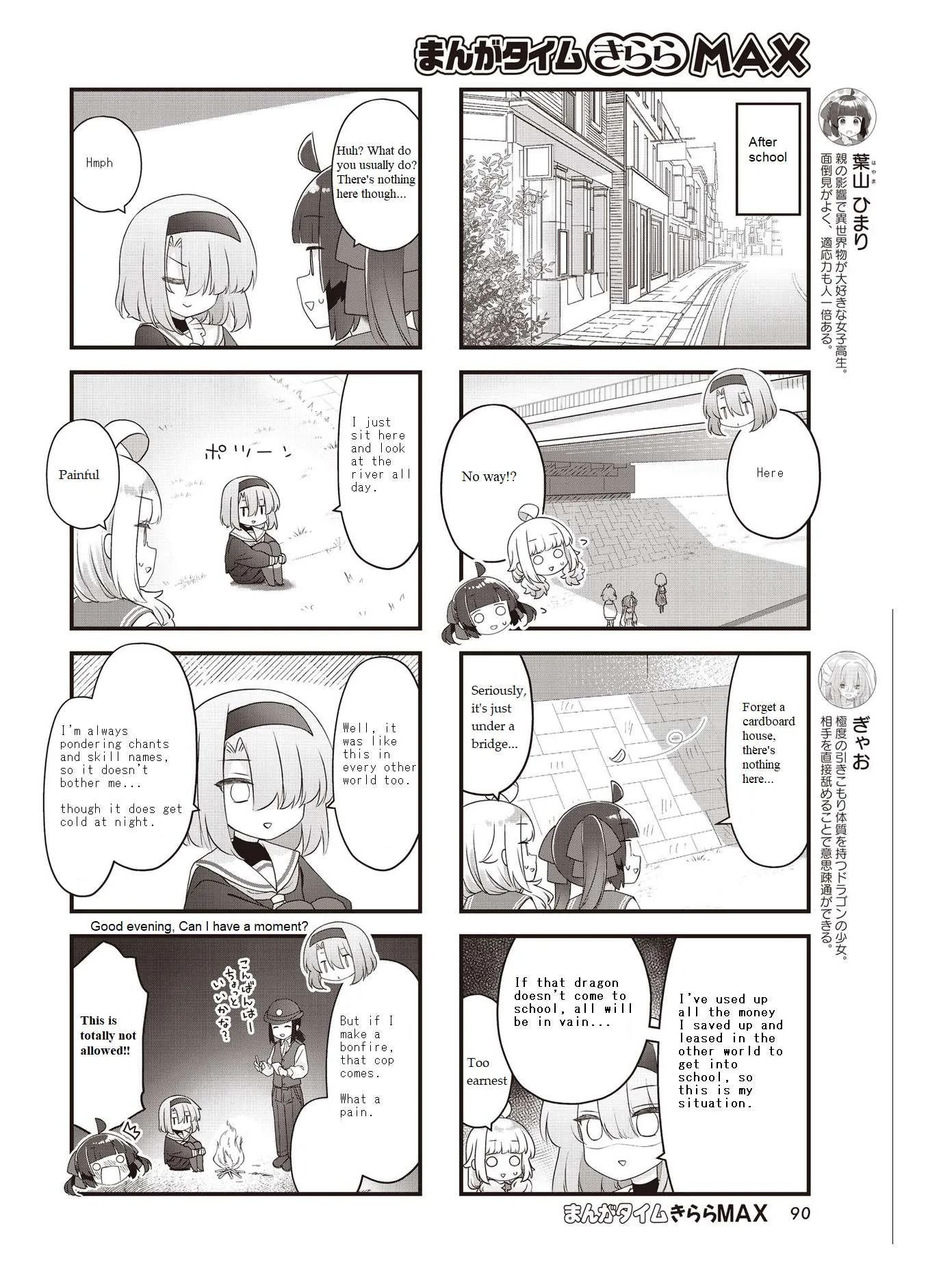 Kodomo Heya Dragon Chapter 8 page 4