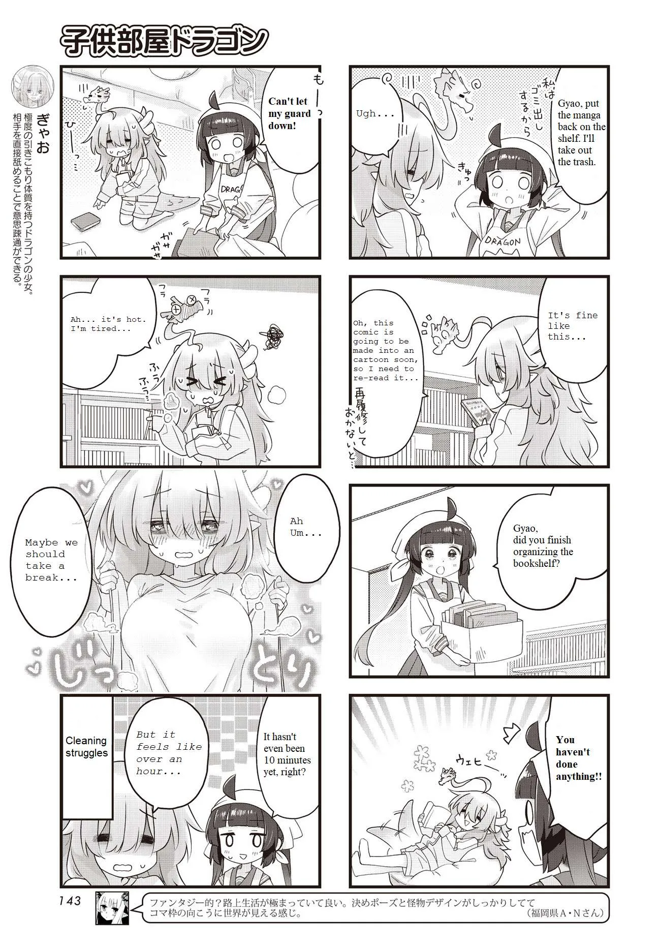Kodomo Heya Dragon Chapter 9 page 5