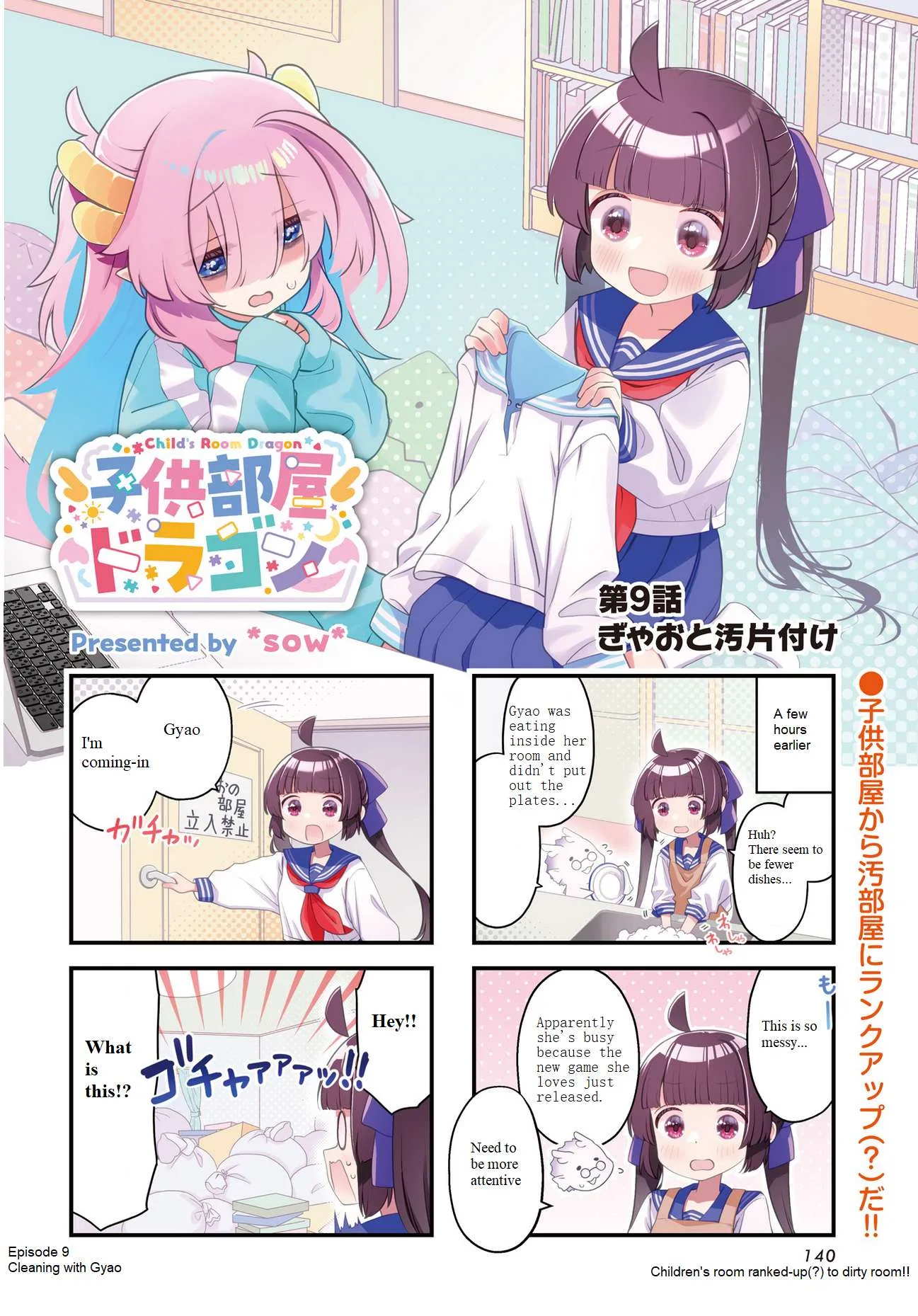 Kodomo Heya Dragon Chapter 9 page 2