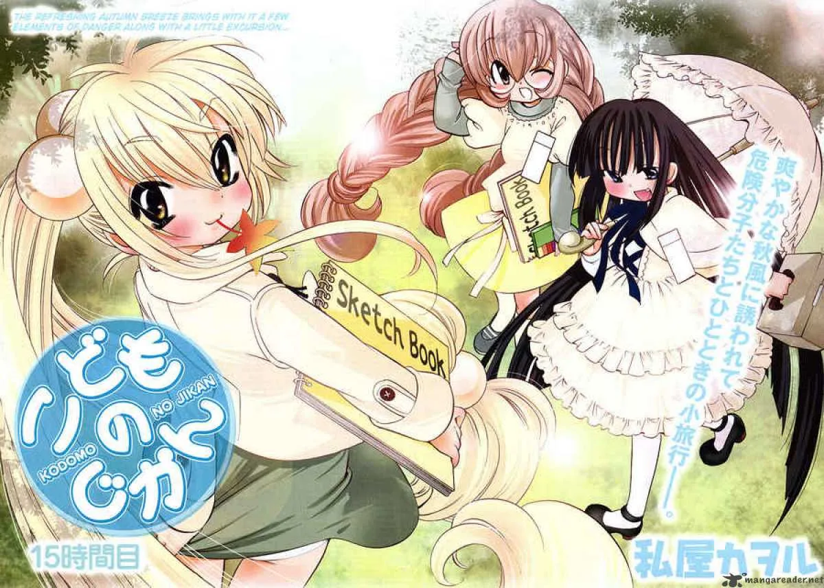 Kodomo no Jikan Chapter 15 page 2