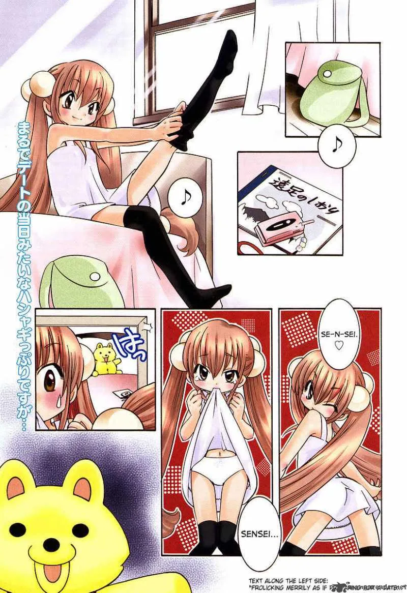 Kodomo no Jikan Chapter 15 page 1