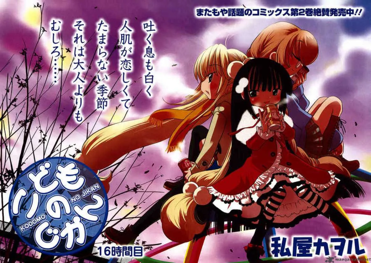 Kodomo no Jikan Chapter 16 page 2