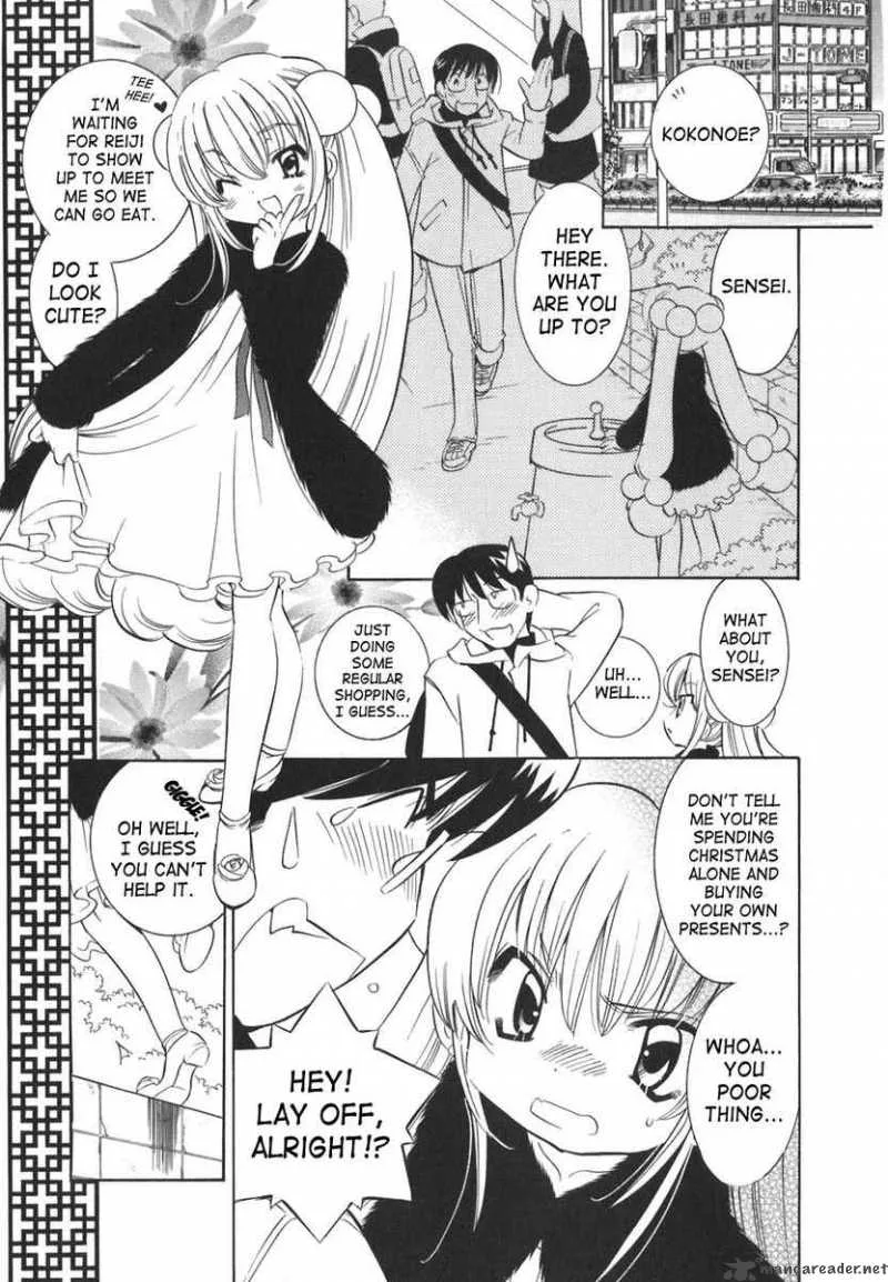 Kodomo no Jikan Chapter 17 page 3