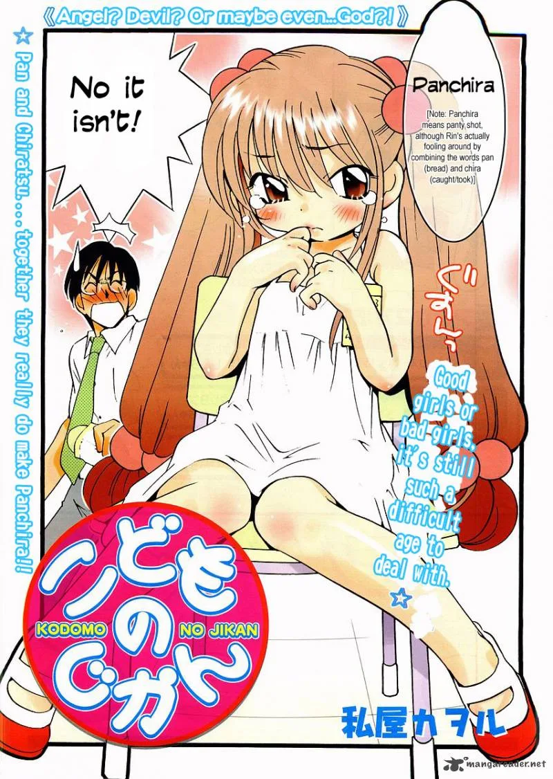 Kodomo no Jikan Chapter 2 page 3
