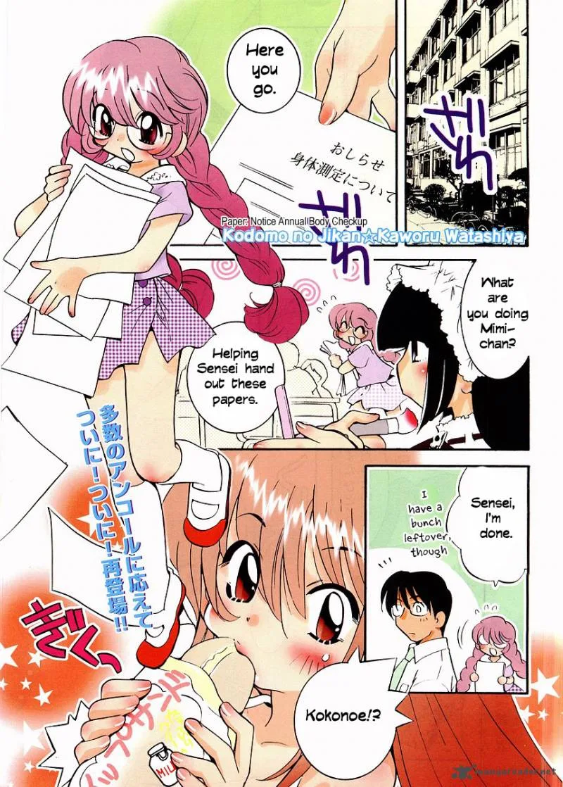 Kodomo no Jikan Chapter 2 page 1