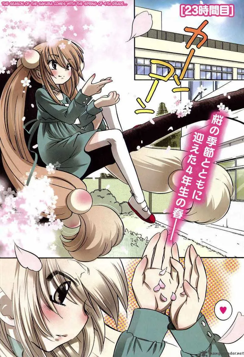 Kodomo no Jikan Chapter 23 page 1