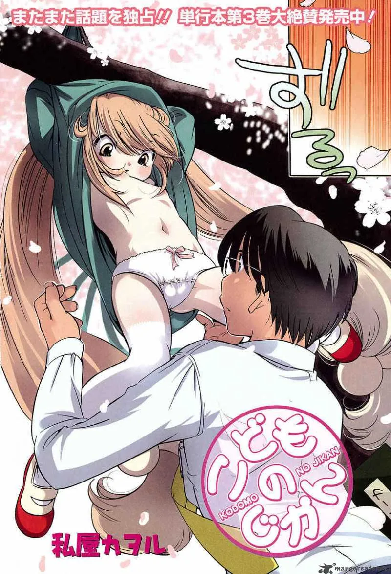 Kodomo no Jikan Chapter 23 page 3
