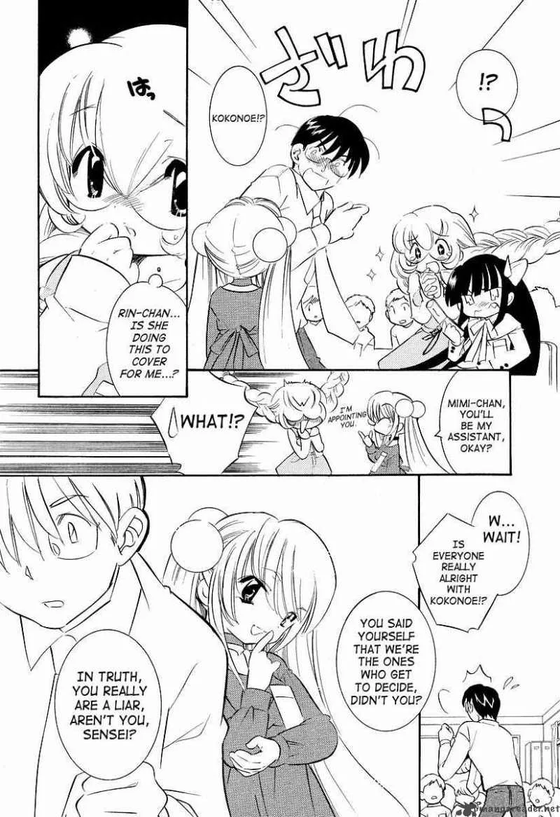 Kodomo no Jikan Chapter 23 page 7