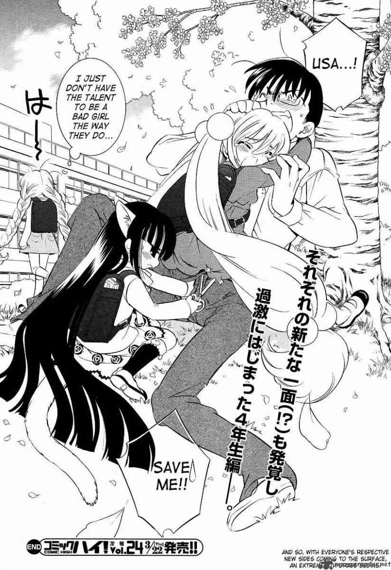 Kodomo no Jikan Chapter 23 page 24