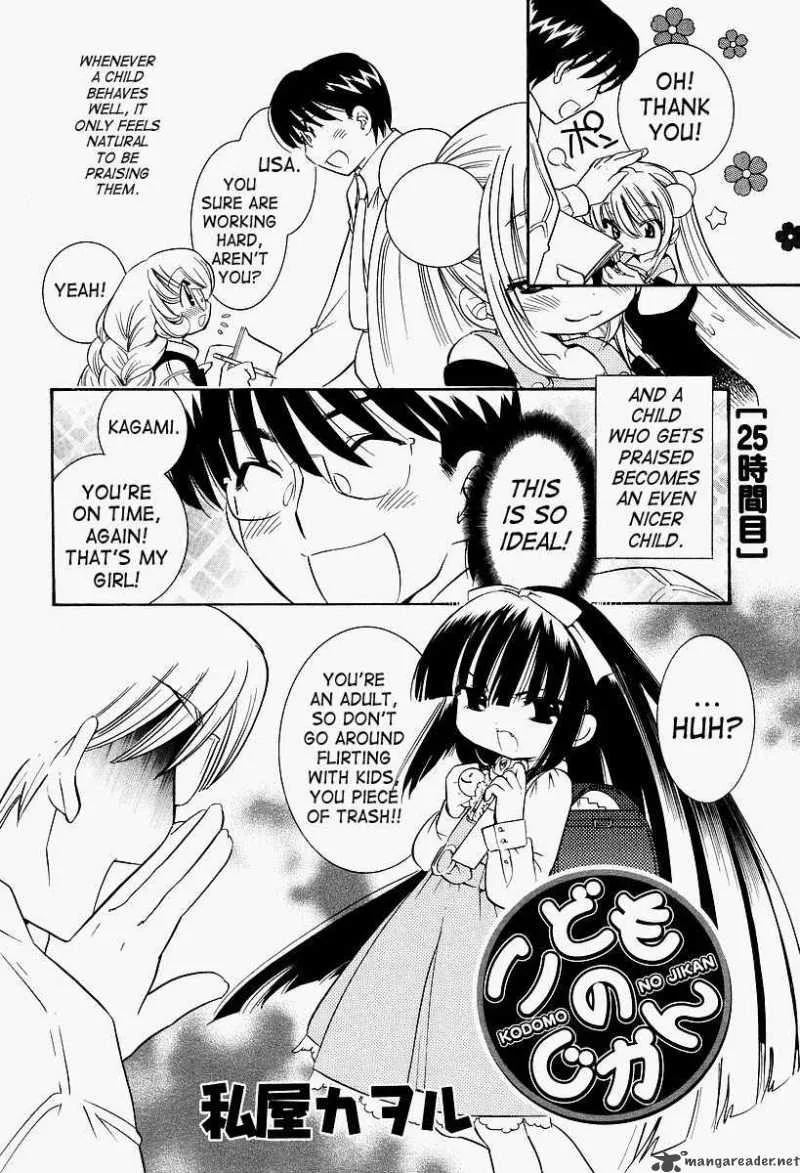 Kodomo no Jikan Chapter 25 page 2