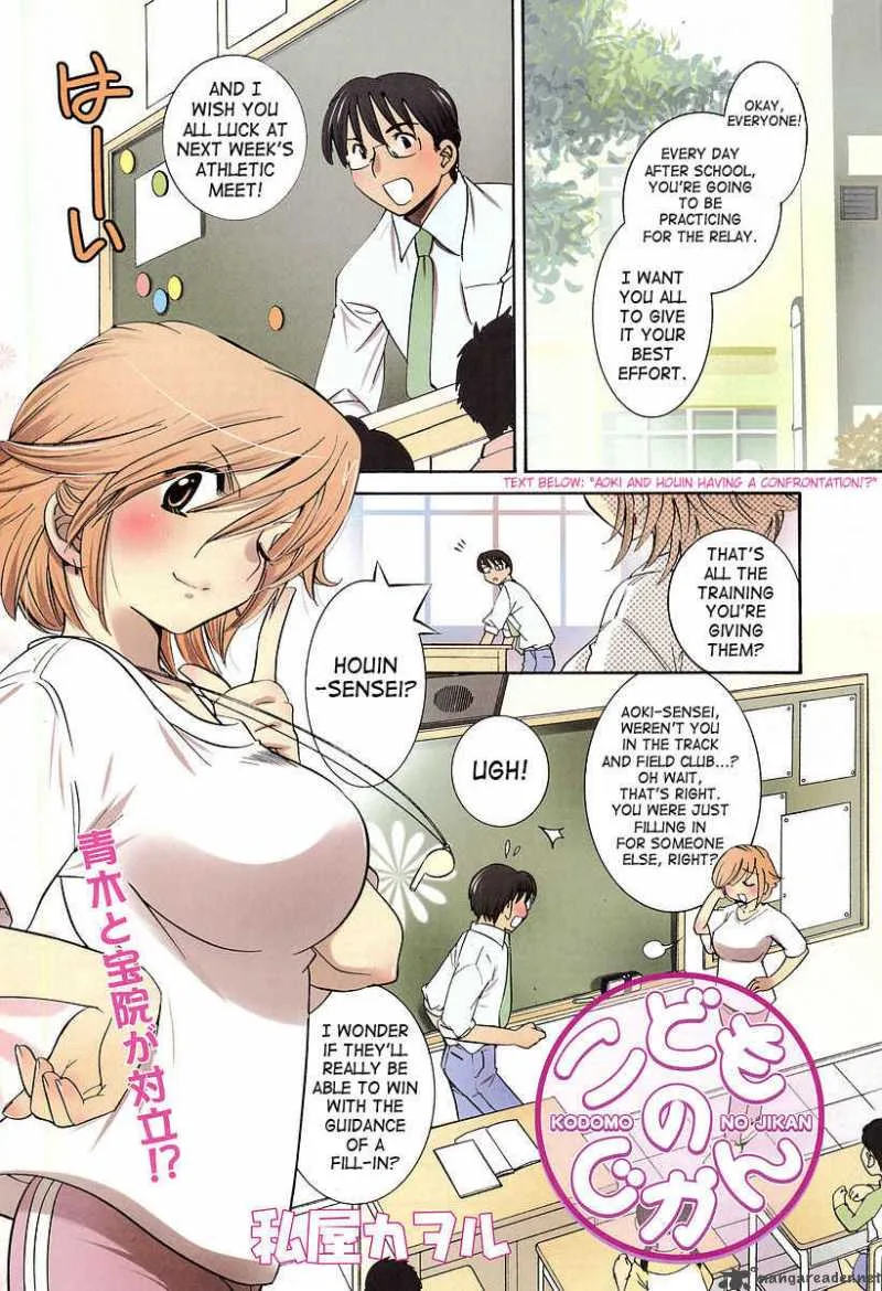 Kodomo no Jikan Chapter 26 page 3