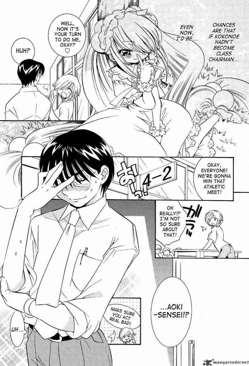 Kodomo no Jikan Chapter 26 page 6