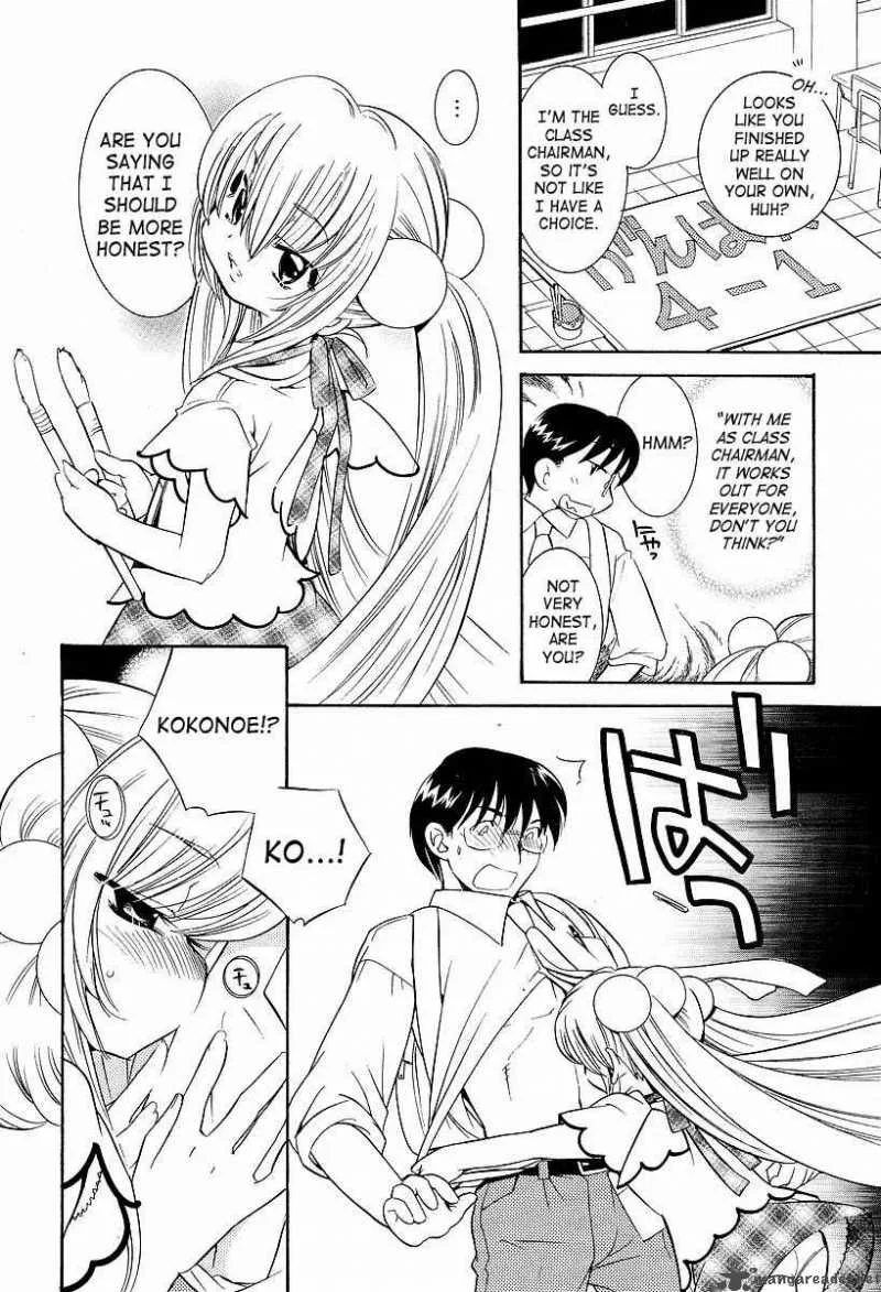 Kodomo no Jikan Chapter 26 page 19
