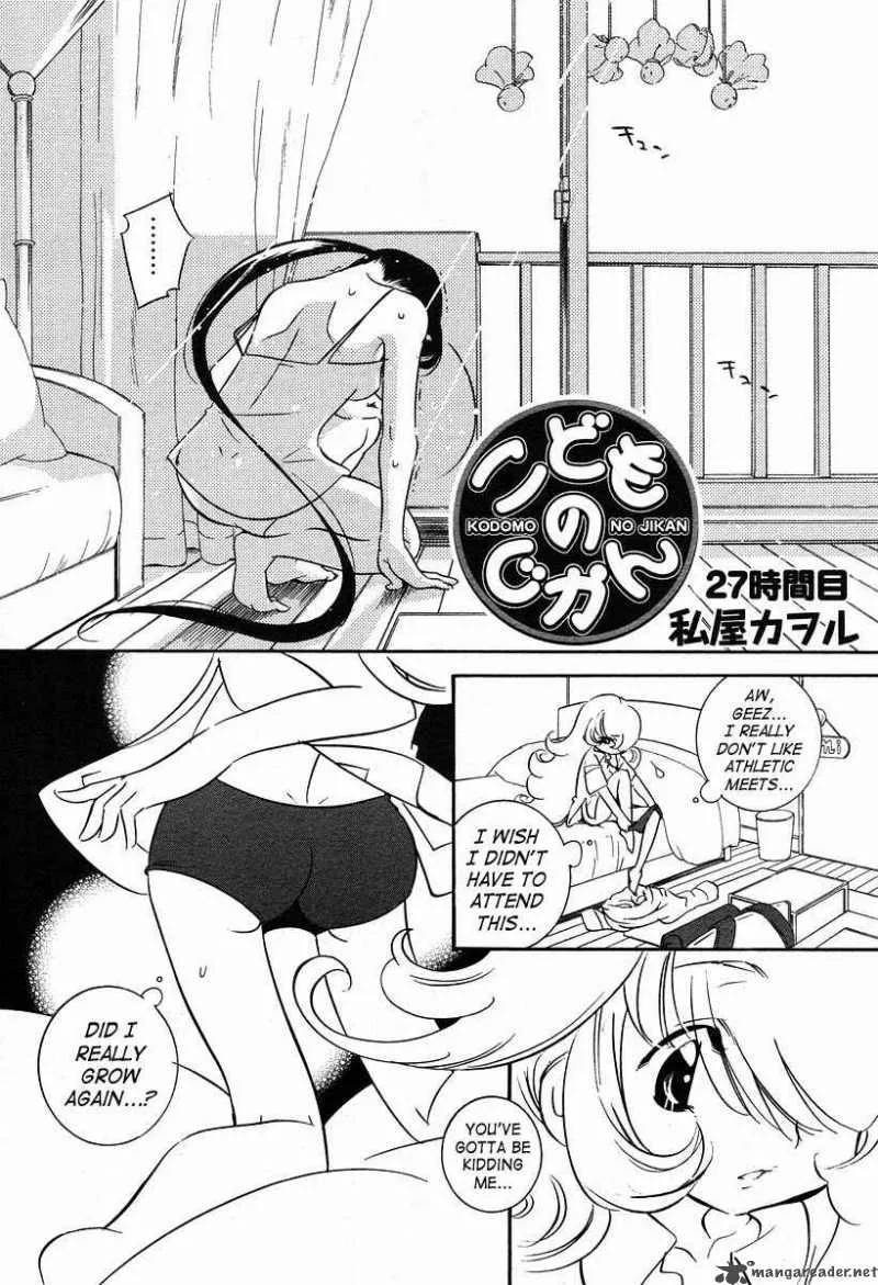 Kodomo no Jikan Chapter 27 page 2