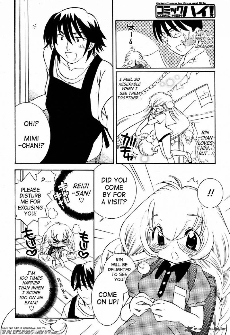 Kodomo no Jikan Chapter 28 page 14
