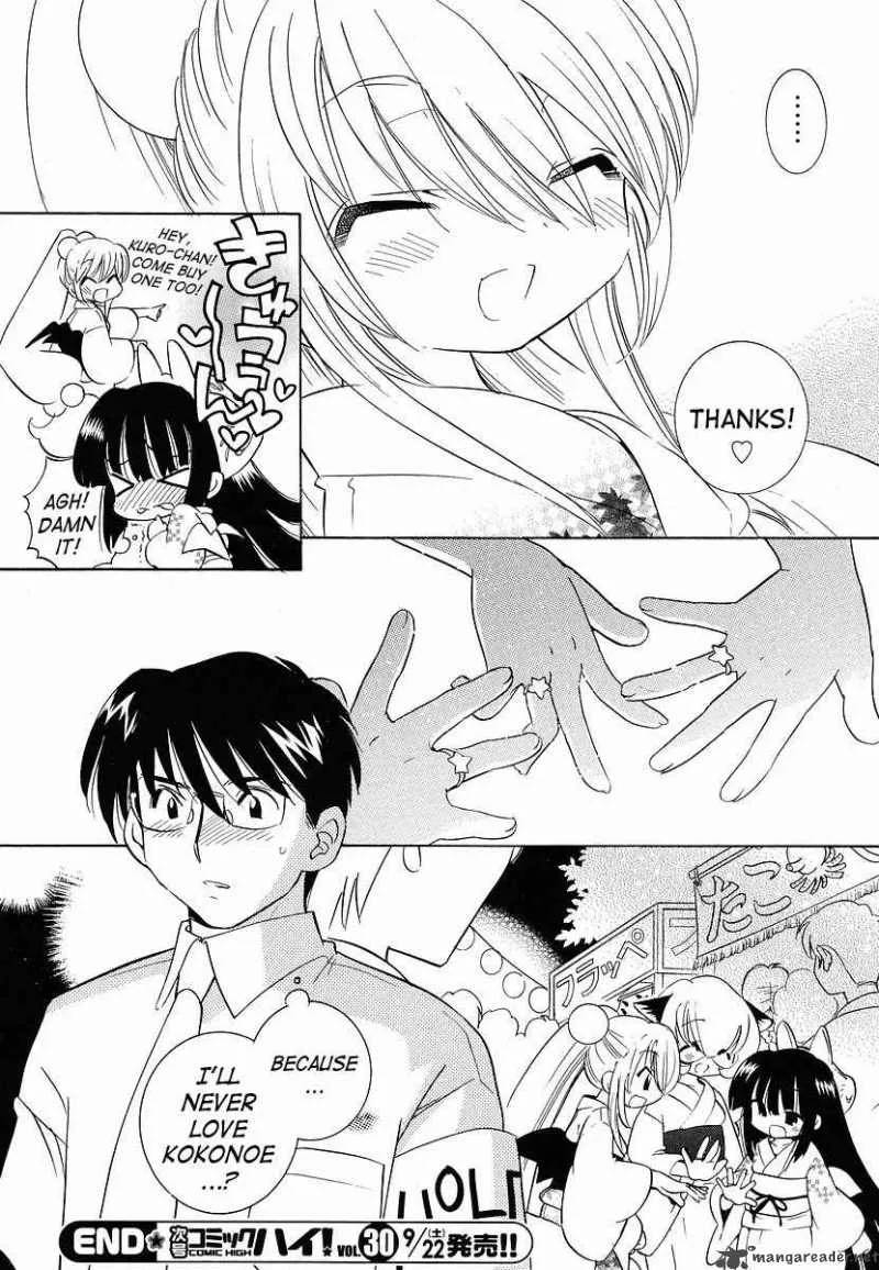 Kodomo no Jikan Chapter 29 page 16