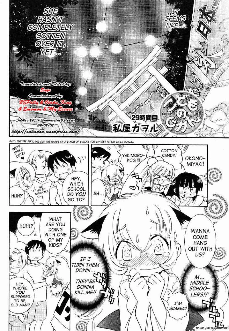 Kodomo no Jikan Chapter 29 page 2