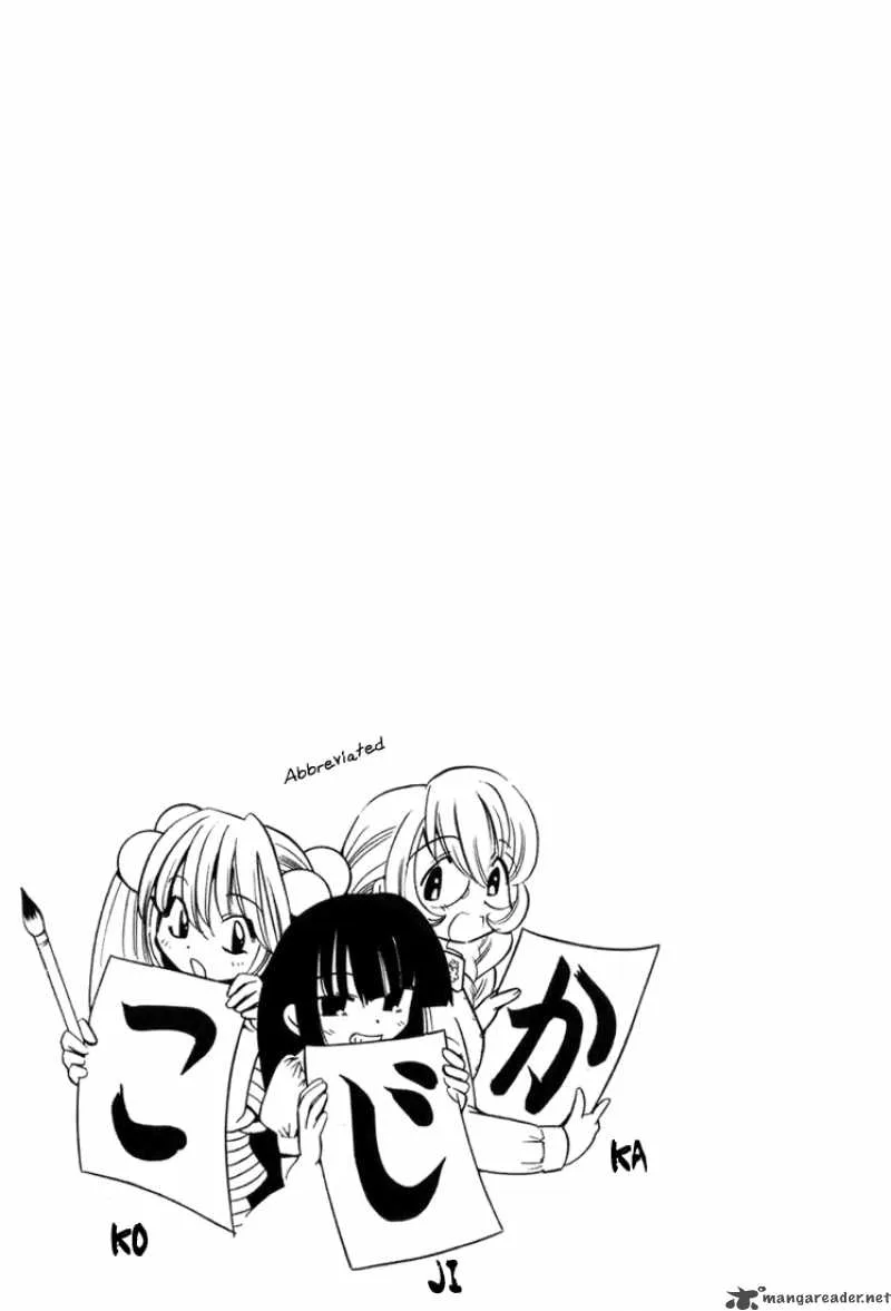 Kodomo no Jikan Chapter 3 page 25