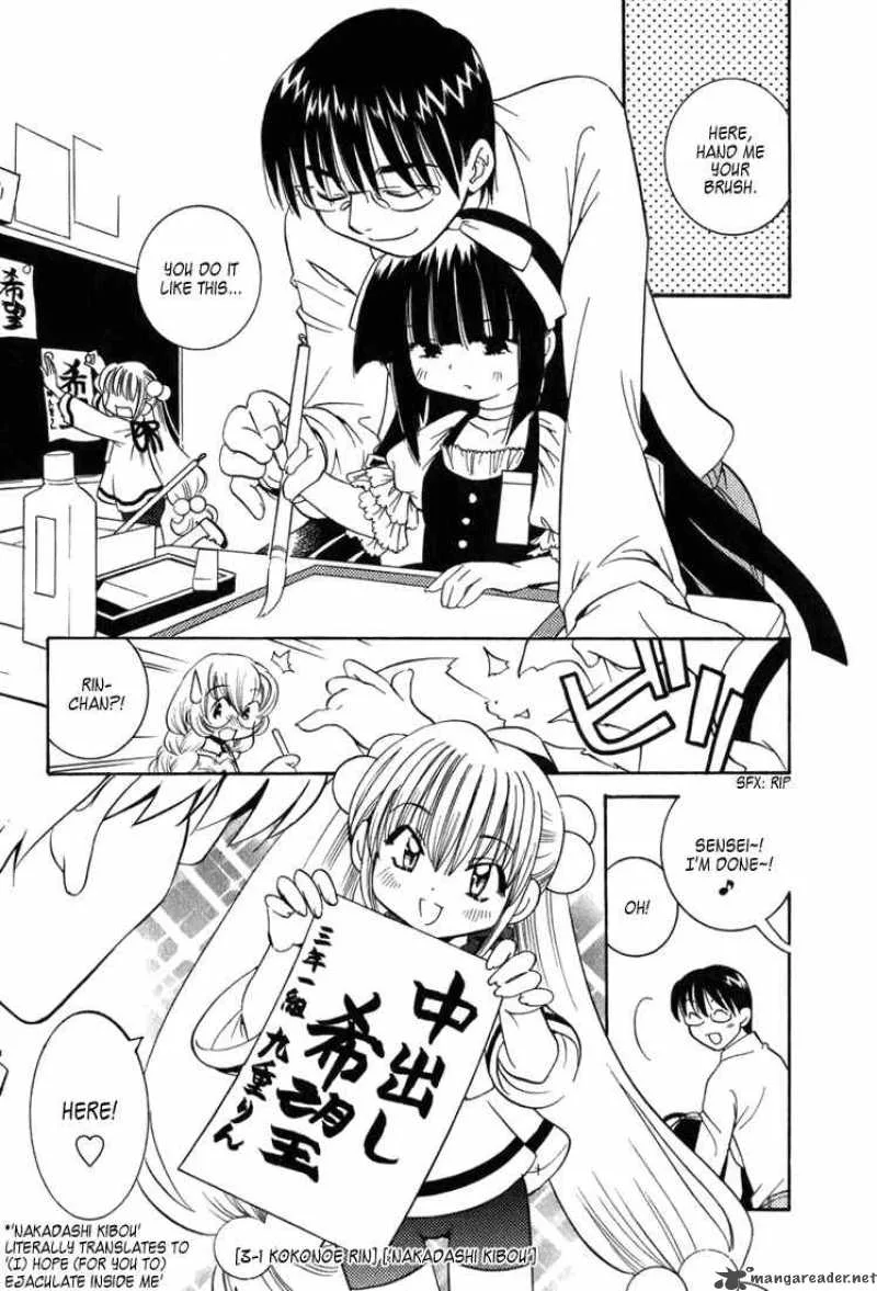 Kodomo no Jikan Chapter 3 page 3