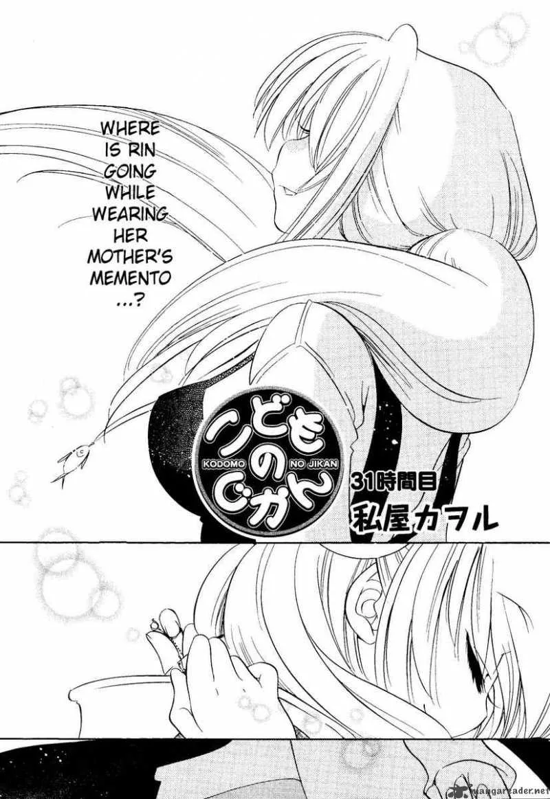 Kodomo no Jikan Chapter 31 page 2