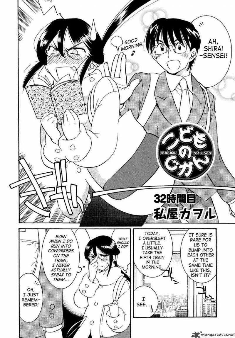 Kodomo no Jikan Chapter 32 page 2