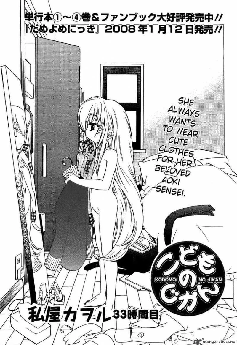 Kodomo no Jikan Chapter 33 page 1