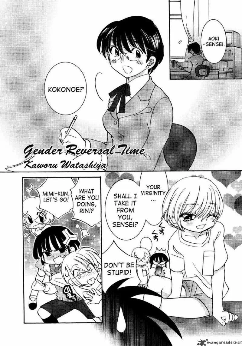 Kodomo no Jikan Chapter 34 page 28