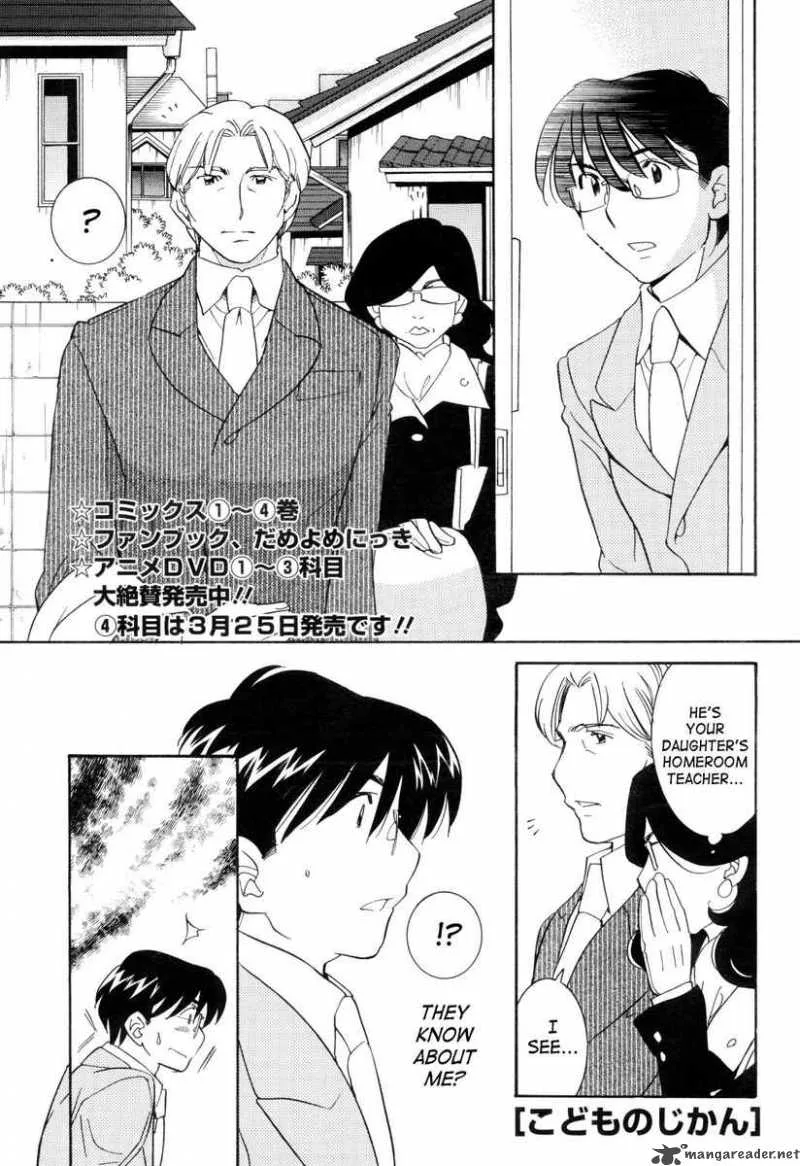 Kodomo no Jikan Chapter 35 page 1