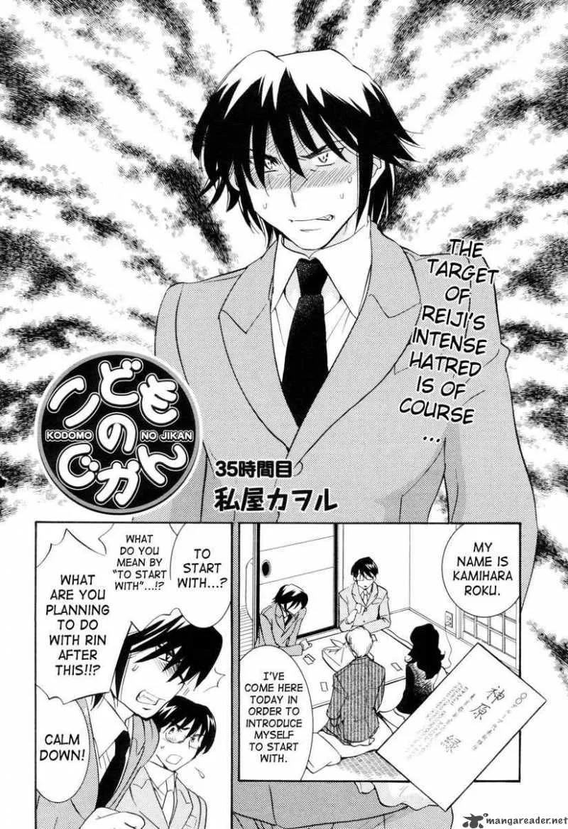 Kodomo no Jikan Chapter 35 page 2