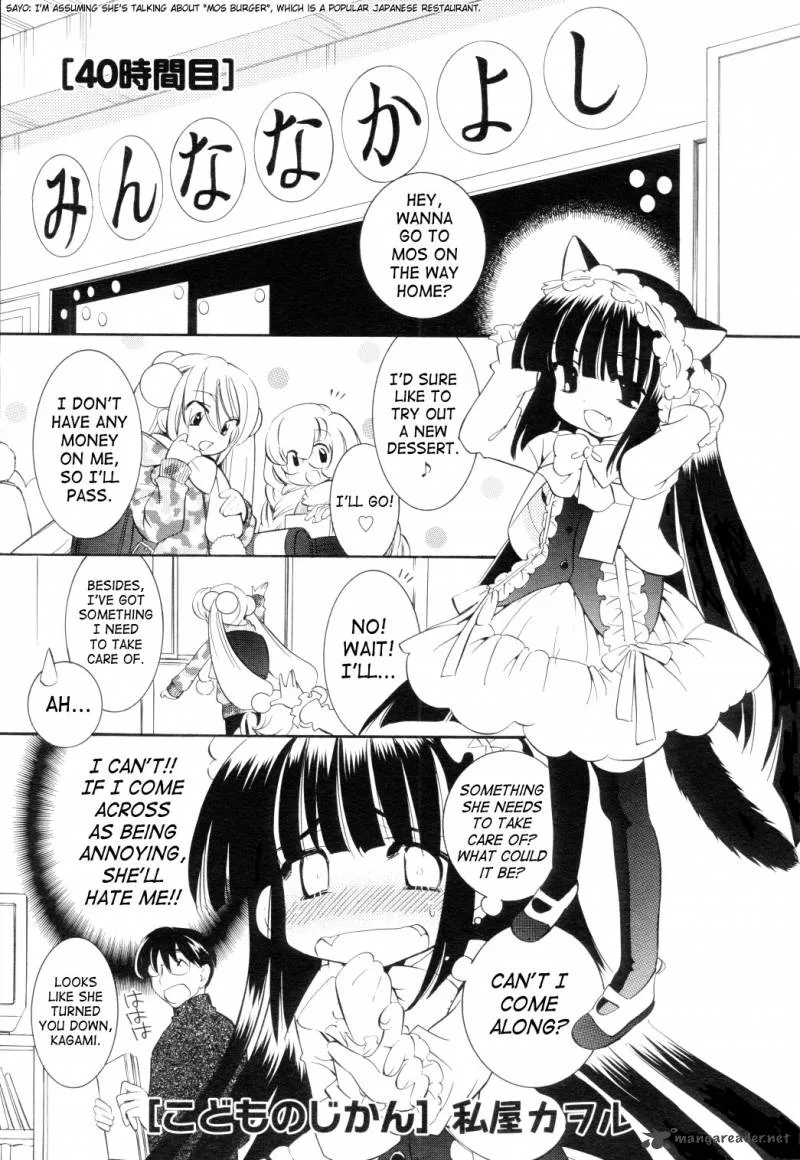 Kodomo no Jikan Chapter 40 page 1