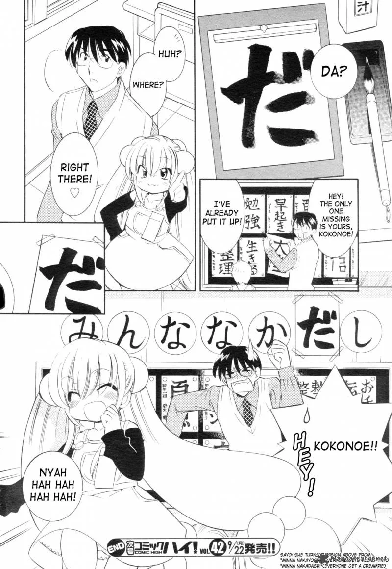 Kodomo no Jikan Chapter 40 page 24