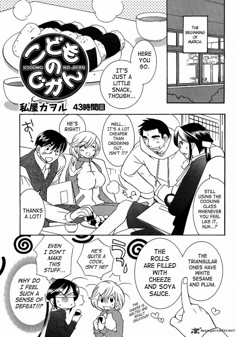 Kodomo no Jikan Chapter 43 page 1