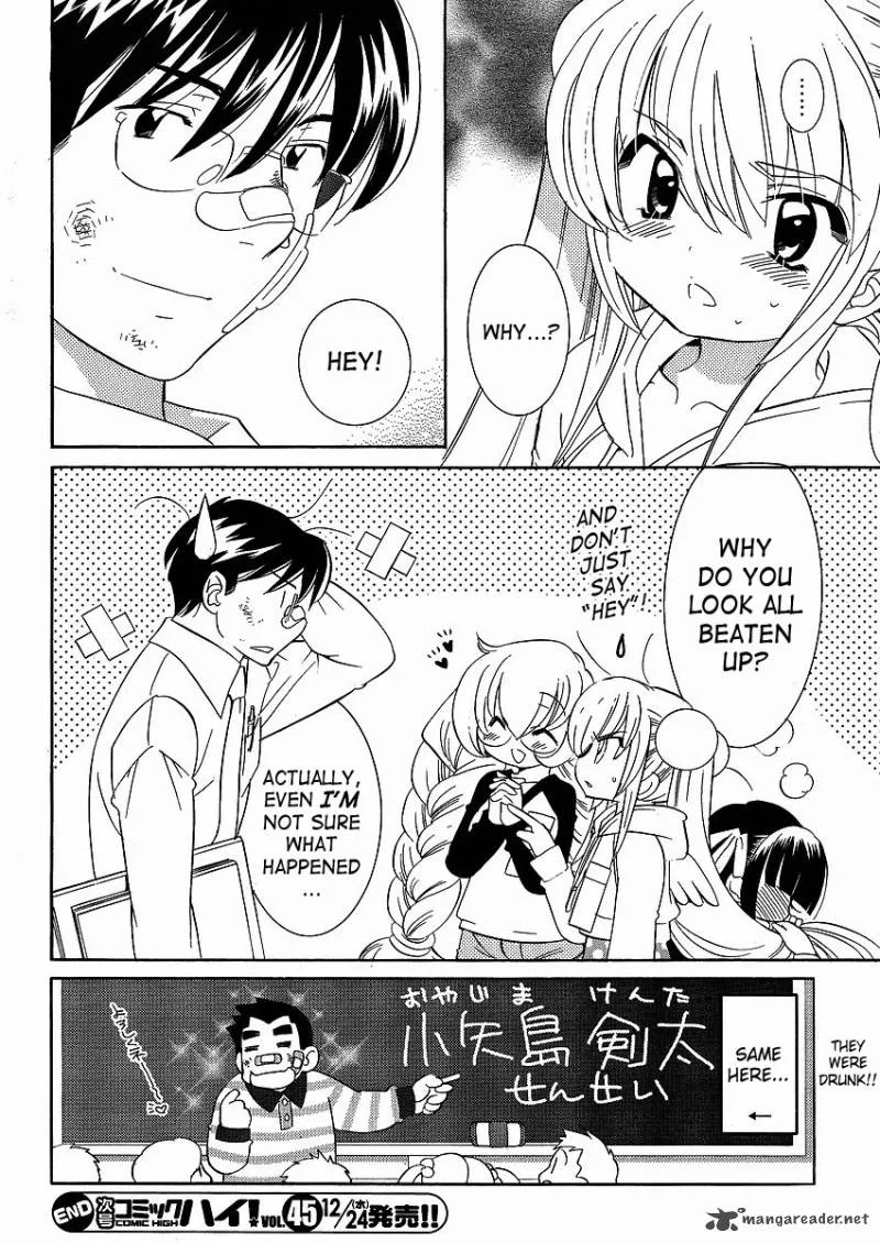 Kodomo no Jikan Chapter 43 page 16