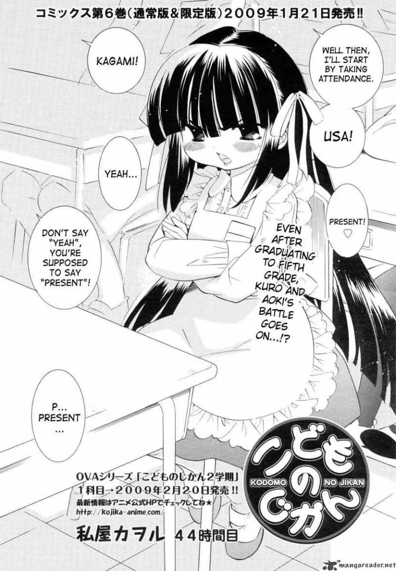 Kodomo no Jikan Chapter 44 page 2