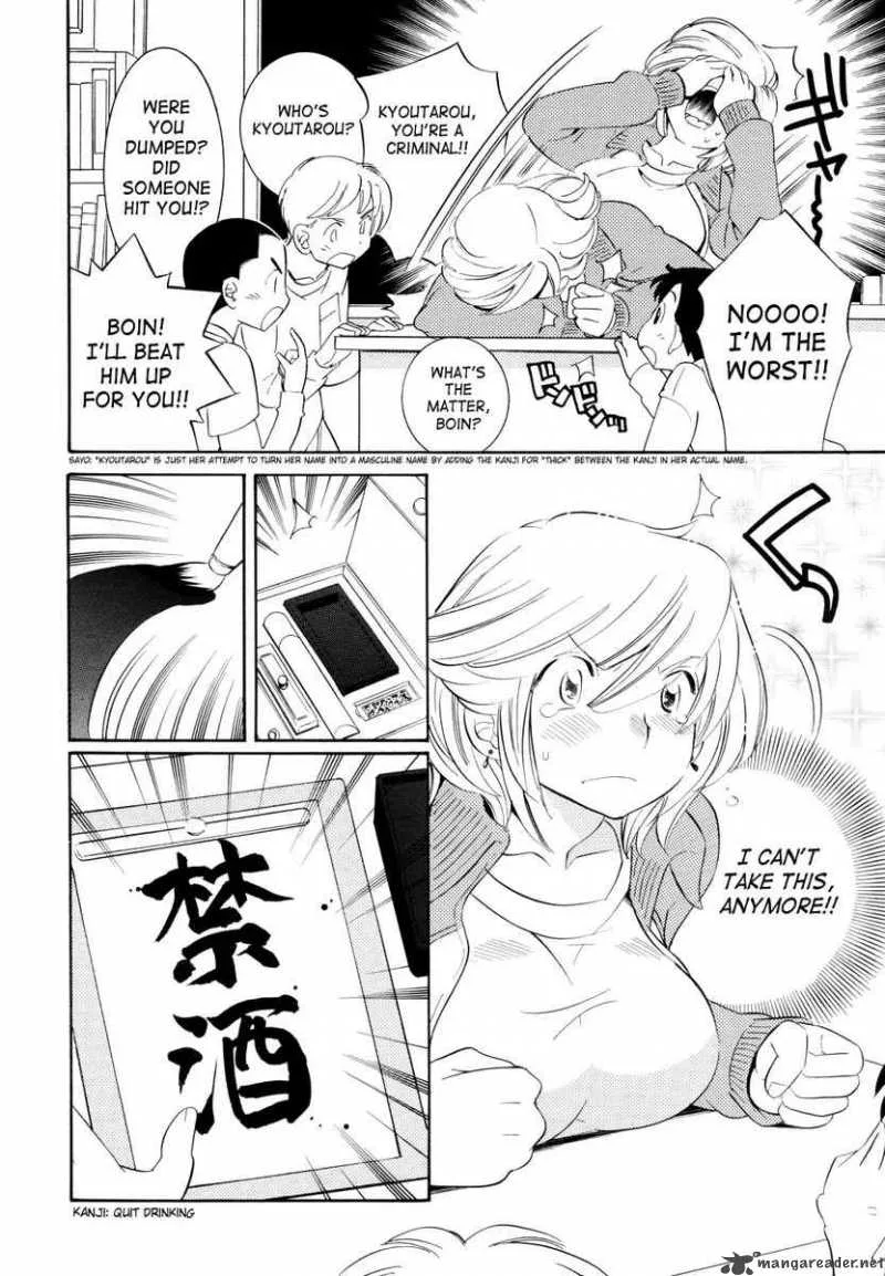Kodomo no Jikan Chapter 45 page 6
