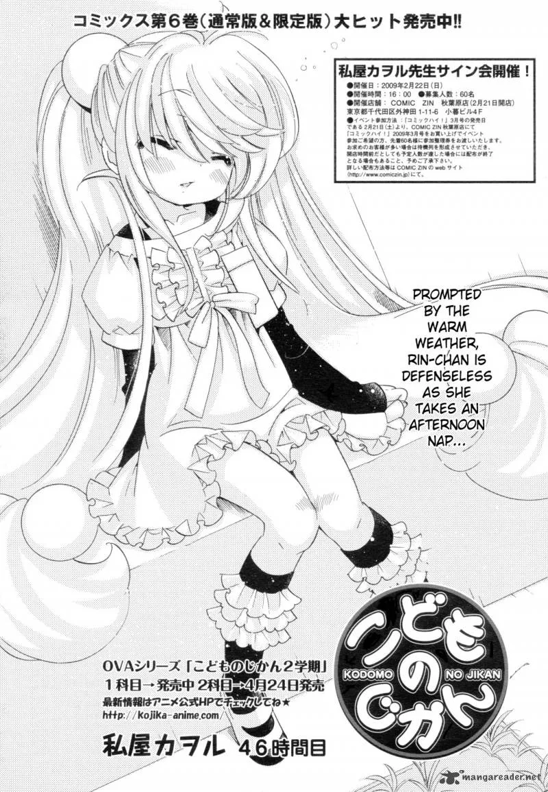 Kodomo no Jikan Chapter 46 page 2