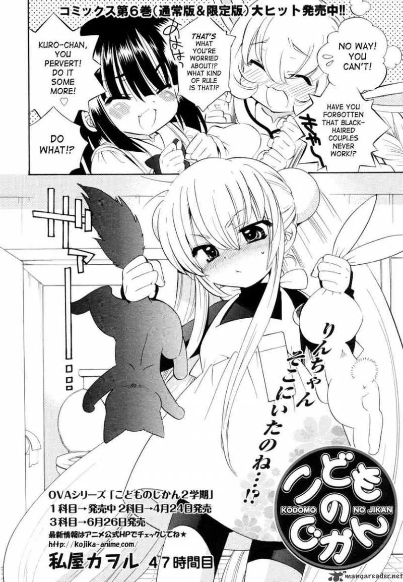 Kodomo no Jikan Chapter 47 page 2