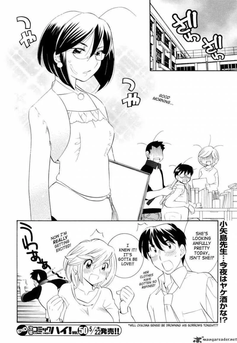 Kodomo no Jikan Chapter 48 page 16