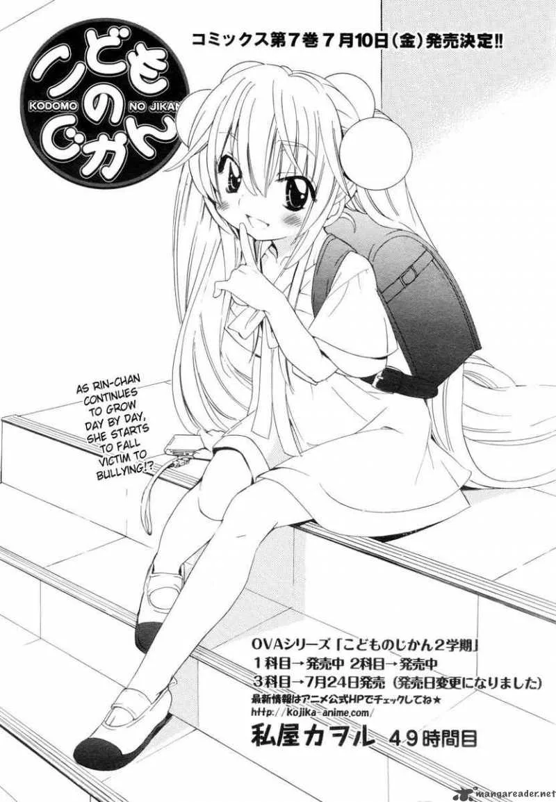 Kodomo no Jikan Chapter 49 page 1