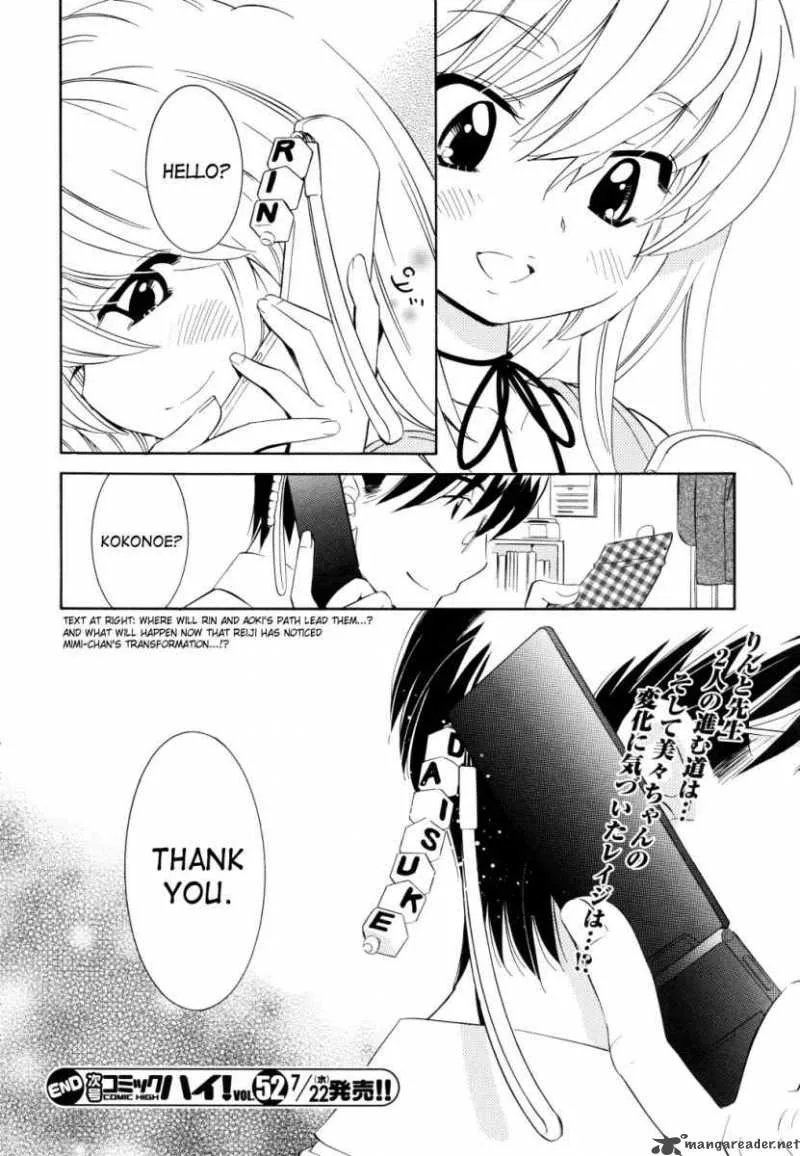 Kodomo no Jikan Chapter 50 page 24
