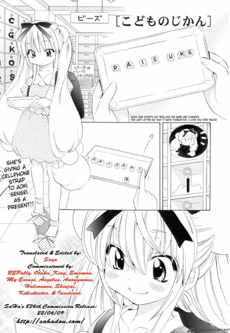 Kodomo no Jikan Chapter 50 page 1