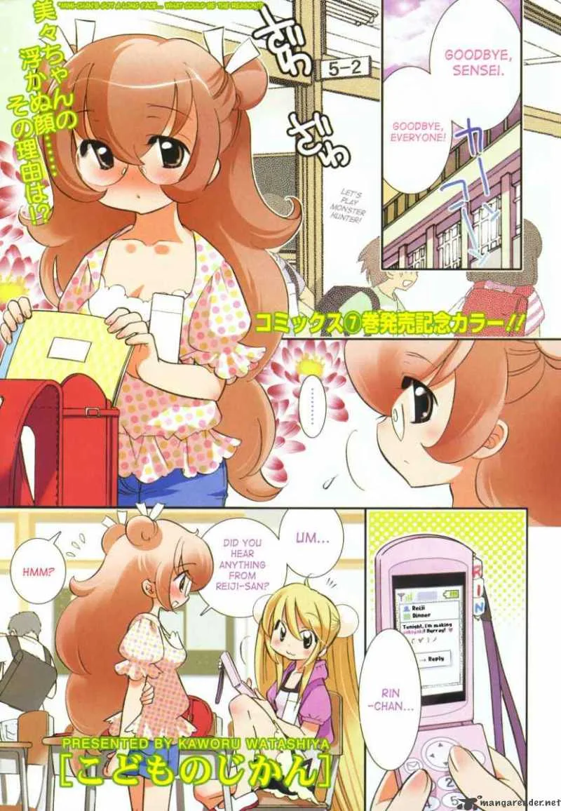 Kodomo no Jikan Chapter 51 page 2
