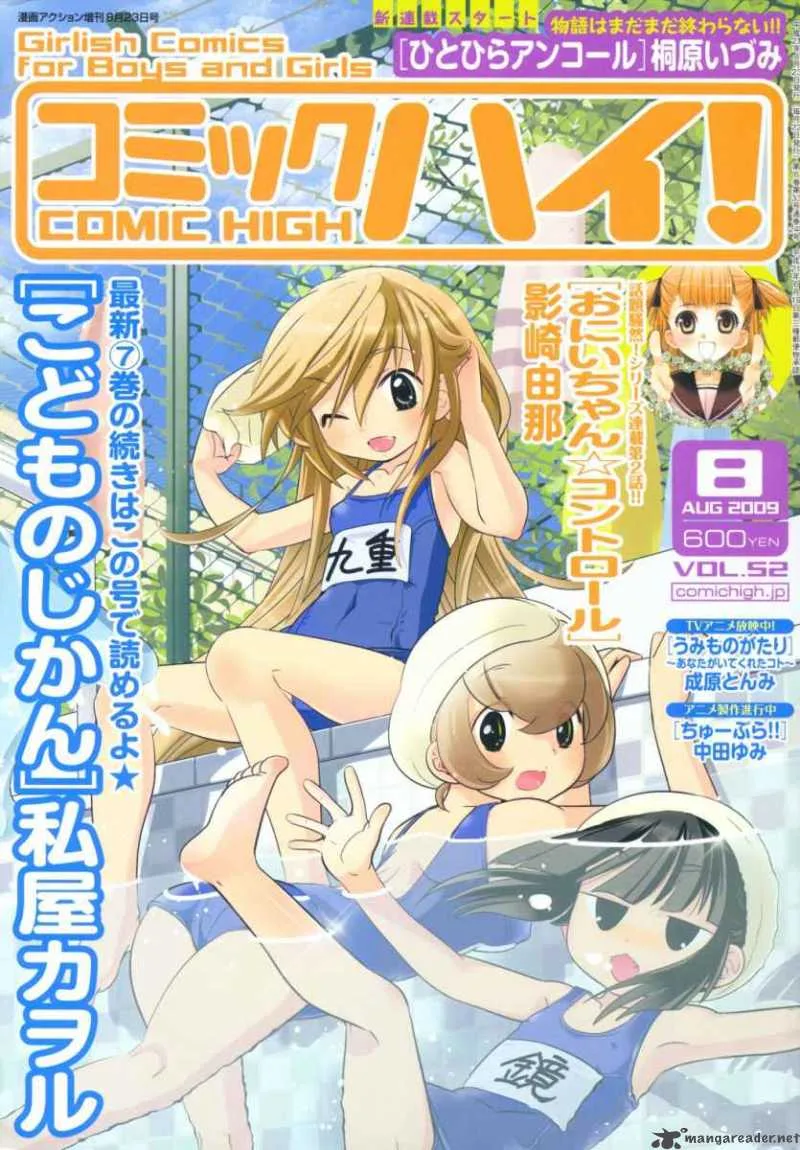 Kodomo no Jikan Chapter 51 page 1