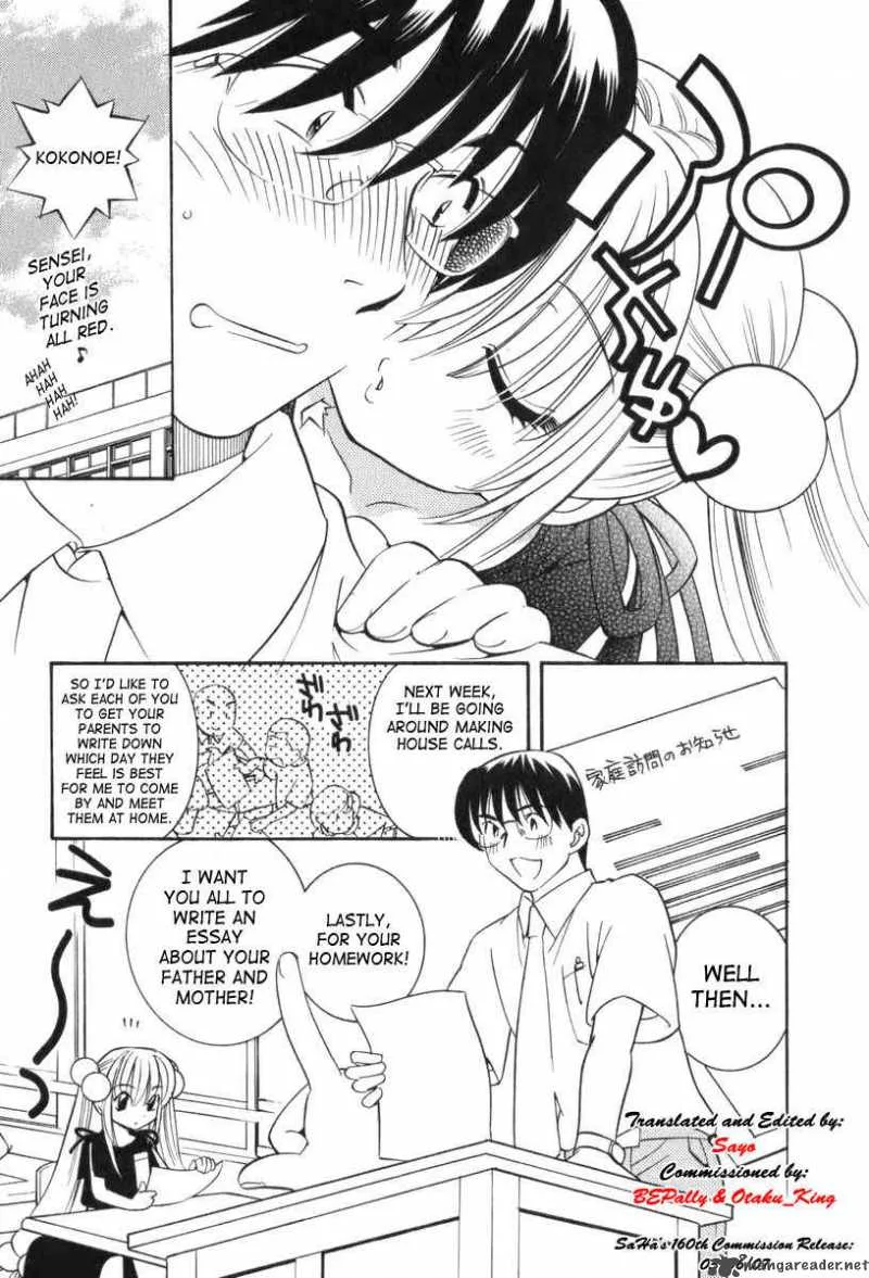 Kodomo no Jikan Chapter 6 page 3