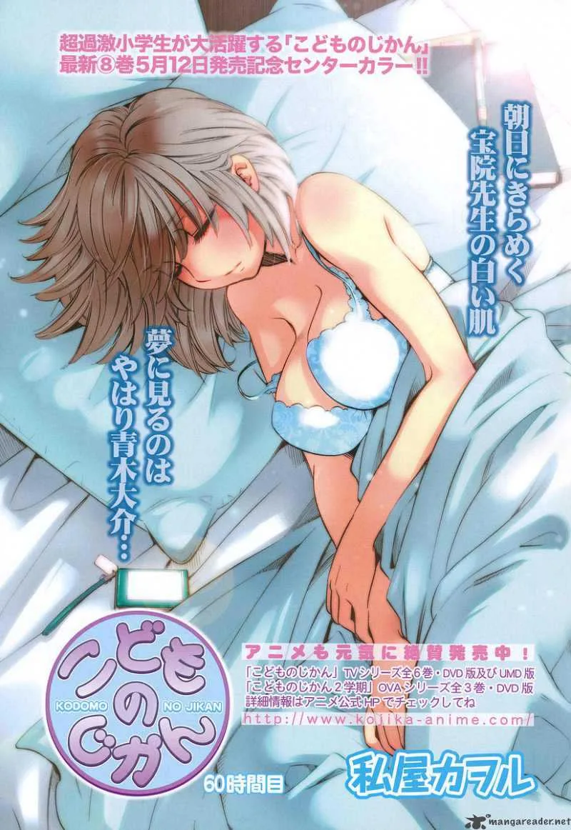 Kodomo no Jikan Chapter 60 page 3