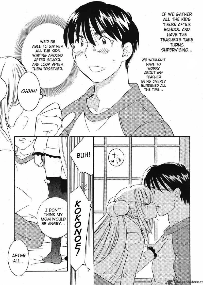 Kodomo no Jikan Chapter 60 page 15