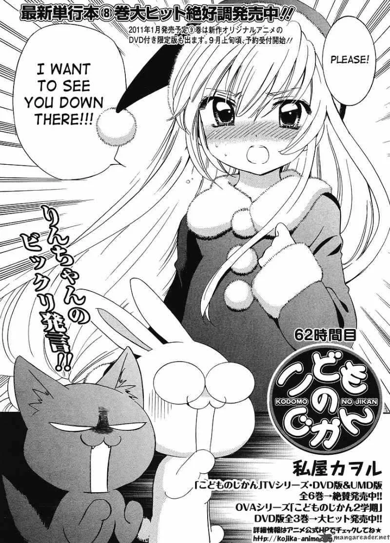 Kodomo no Jikan Chapter 62 page 2